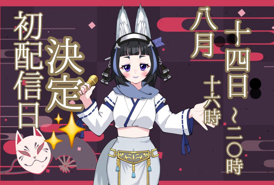 shinob00FOX's tweet photo. #紺野しのぶの独り言

ぇ？あ、8月！？
え？ぇえ？！嘘？！ホント！？

.˚‧º·(ฅдฅ｡)‧º·˚.ｳﾜ-ﾝ
宿題(配信準備)終わらないよぉぅ😭💦 https://t.co/x11ORbA2Aj