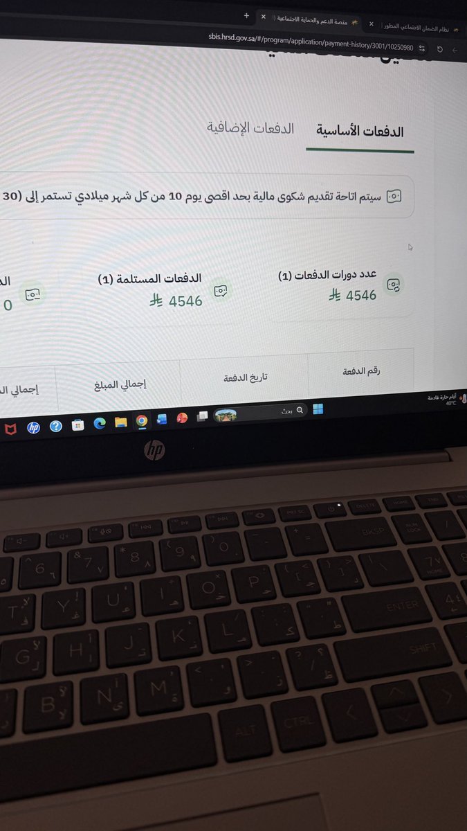 Jgkau_1's tweet photo. ماشاءالله تبارك الرحمن دفعات الضمان الاجتماعي للاخوان😍❣️
#الضمان_الاجتماعى_المطور https://t.co/BQz1LrAFCx
