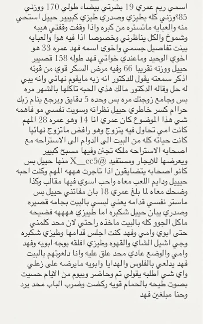 x__ec5's tweet photo. قصة ريم وامها وكيف ديثوا وخنثوا اخوها وأبوها
الجزء الاول بارت 1
القصة كاملة وغيرها كثير هنا 
https://t.co/HPgwJxMdyP https://t.co/9LtXpeyoKY