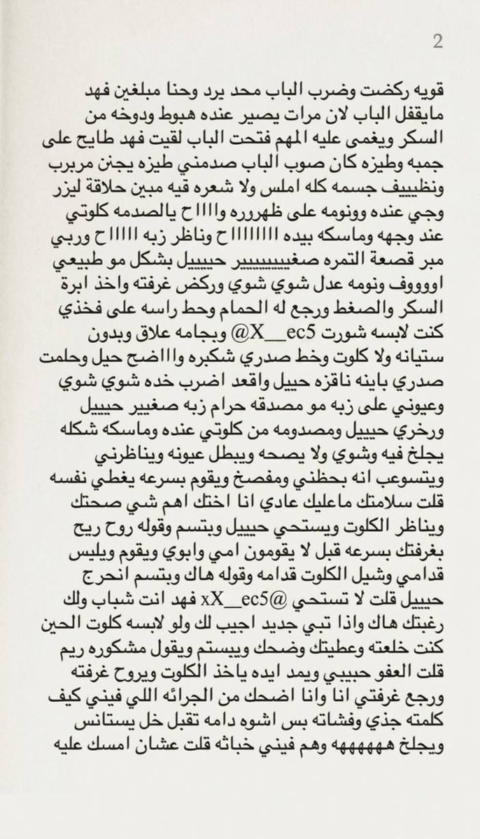 x__ec5's tweet photo. قصة ريم وامها وكيف ديثوا وخنثوا اخوها وأبوها
الجزء الاول بارت 1
القصة كاملة وغيرها كثير هنا 
https://t.co/HPgwJxMdyP https://t.co/9LtXpeyoKY