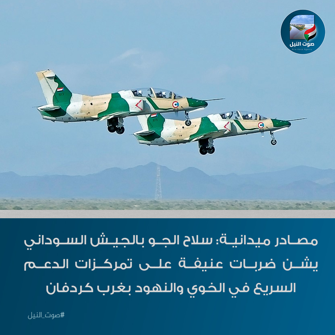 صوت النيل tweet media