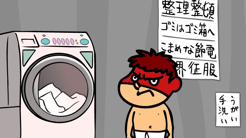 yoshida_justice's tweet photo. パンツ以外洗ってしまって乾きませんでした。

#洗濯機の日 https://t.co/yuWouXSrkm