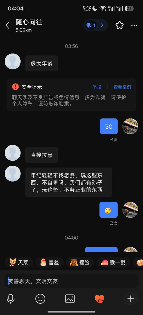 Mian_Sheep's tweet photo. 第一次在小兰上遇到这样的大爷👀还没说几句就把我拉黑了，破防也太快了吧。终于用到了在抖音上看到的梗了😂 https://t.co/B8WMhOWCIk