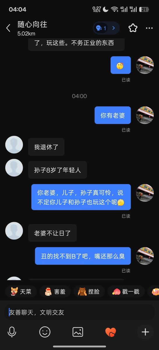 Mian_Sheep's tweet photo. 第一次在小兰上遇到这样的大爷👀还没说几句就把我拉黑了，破防也太快了吧。终于用到了在抖音上看到的梗了😂 https://t.co/B8WMhOWCIk