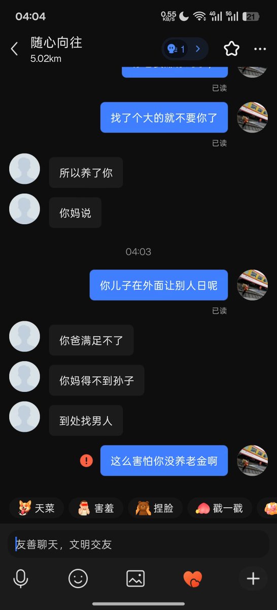 Mian_Sheep's tweet photo. 第一次在小兰上遇到这样的大爷👀还没说几句就把我拉黑了，破防也太快了吧。终于用到了在抖音上看到的梗了😂 https://t.co/B8WMhOWCIk