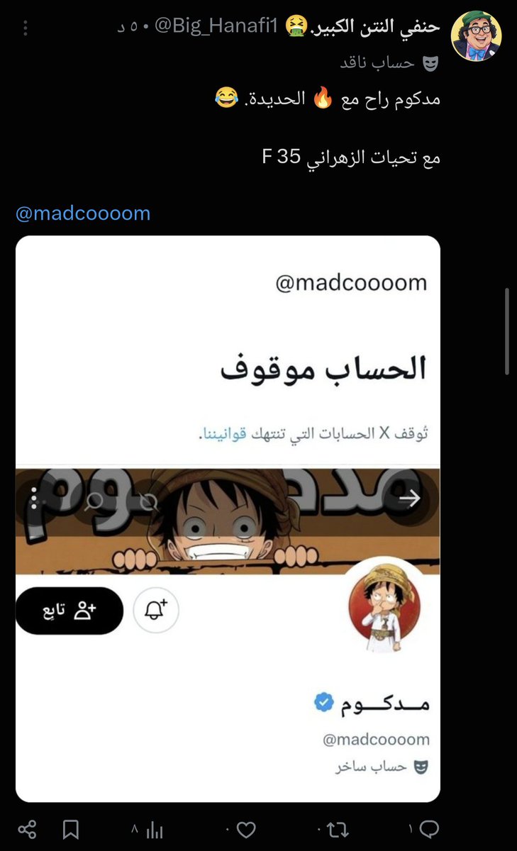 madcoooom_2's tweet photo. الفترة الماضية كانت مليئةبعمل خفي يعنى بضرب عدد من الحسابات السعودية التي نشطت على شكل مجموعات تقوم بشن حملات بلاغات منظمةعلى الحسابات المقاومة
قمت بدك بعض منهاإلا أن النتيجةكانت تقييد حسابي الأساسي لمدةإسبوع ورفض أي مراجعات
لذلك هذاحسابي الثاني يمكنكم متابعته بجانب الأساسي
مدكوم https://t.co/Yji9tbaw3c