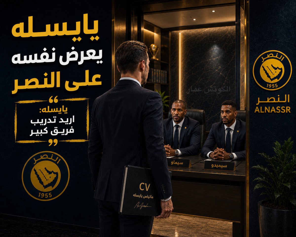 الكوتش عمار tweet media