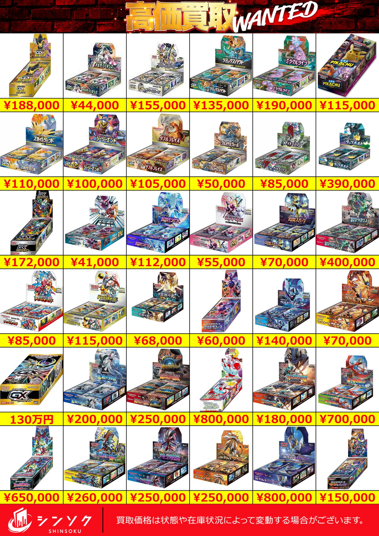 シンソク買取表@ポケカ ワンピ 遊戯王 PSA鑑定品 on X: 