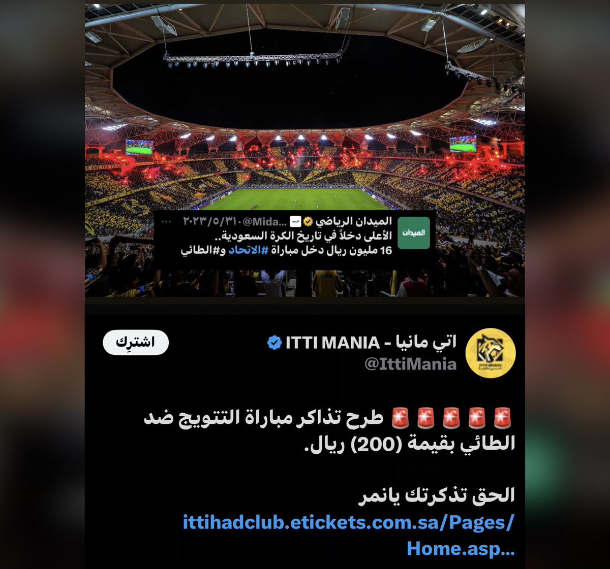 BAZ3_'s tweet photo. هنا الإستثمار الحقيقي ياصندوق الإستثمار
هنا لعبة كرة القدم الحقيقية ياوزارة الرياضة
هنا التسويق والترويج والدعاية ياوزارة السياحة

أعيدوا ضبط معايير الدعم المقلوبة
وأنصفوا هذا المدرج
#التدخل_مطلب_اتحادي_يالصندوق1 https://t.co/wxVBuPrq7d