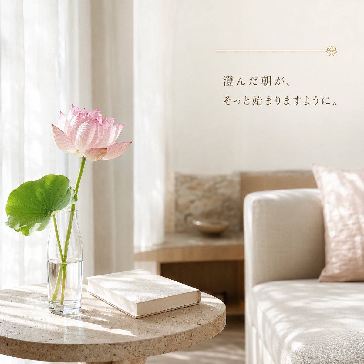 seventserenity's tweet photo. 人に与えることには慣れていても、
受け取ることには遠慮してしまう方がいます。

褒め言葉も、親切も、愛情も、
「ありがとう」と受け取って大丈夫。

幸せを受け取ることも、
自分を大切にする一つの形です✨ 

今日も一日ゆるりと参りましょう💖 https://t.co/geT2c8pqvd
