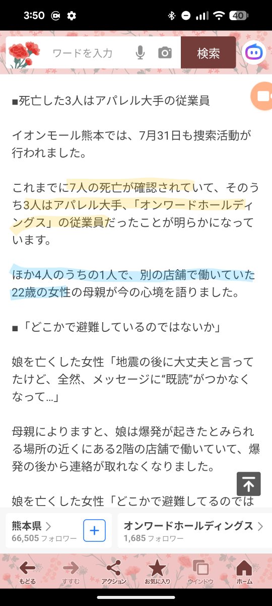 KAMUI(・▽・)🍀さん tweet media