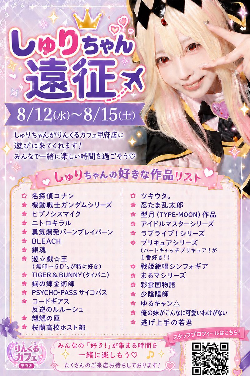 なんとですね！ 私初遠征に行くことになりました〜‼️初めて