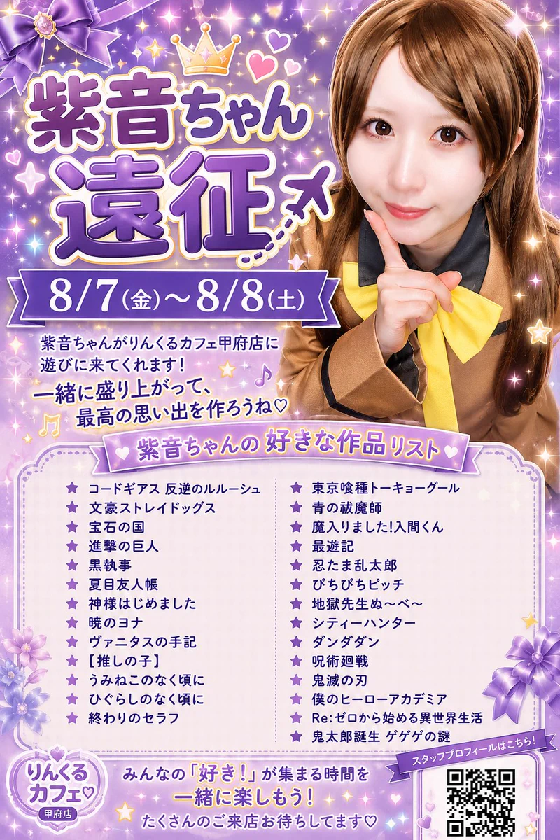 りん プロフィール読んで下さい！ページ りんくるカフェ甲府店 on X: 