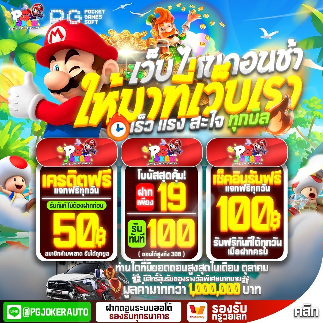 26XFREE's tweet photo. #เว็บมารีโอ้  แจกจริง จ่ายจริง

💸เครดิตฟรี 50 บ. (ไม่ต้องแชร์)

💸ครบ 129 รี แจกใต้คอมเม้น💸

🍺รับยอด📲: ทางเข้า : พิมพ์ค้นหาใน Google : สล็อตมาริโอ้  เท่านั้น❗

#เครดิตฟรีกดรับเอง #เครดิตฟรี50 https://t.co/x4HMBJbarJ