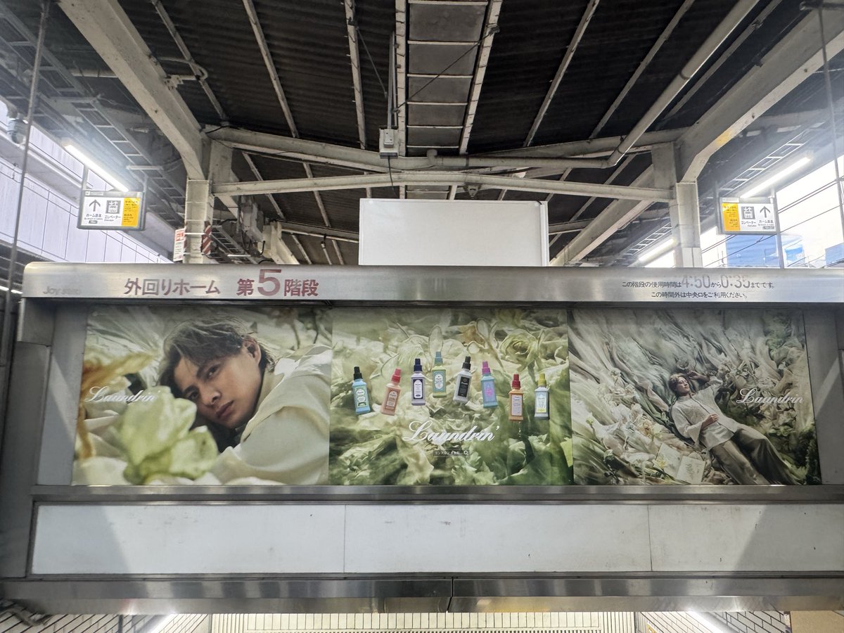 ruhami04's tweet photo. ８月1日
今日からランドリン新CMがはじまりますね🌱
昨日早寝してしまって早く目覚めたのでもしかしたらと思って行ってみたら最寄駅に天使🪽降臨しておりました

#ランドリン
#ネイチャーラボ
#平野紫耀 https://t.co/LdpqGc1w19