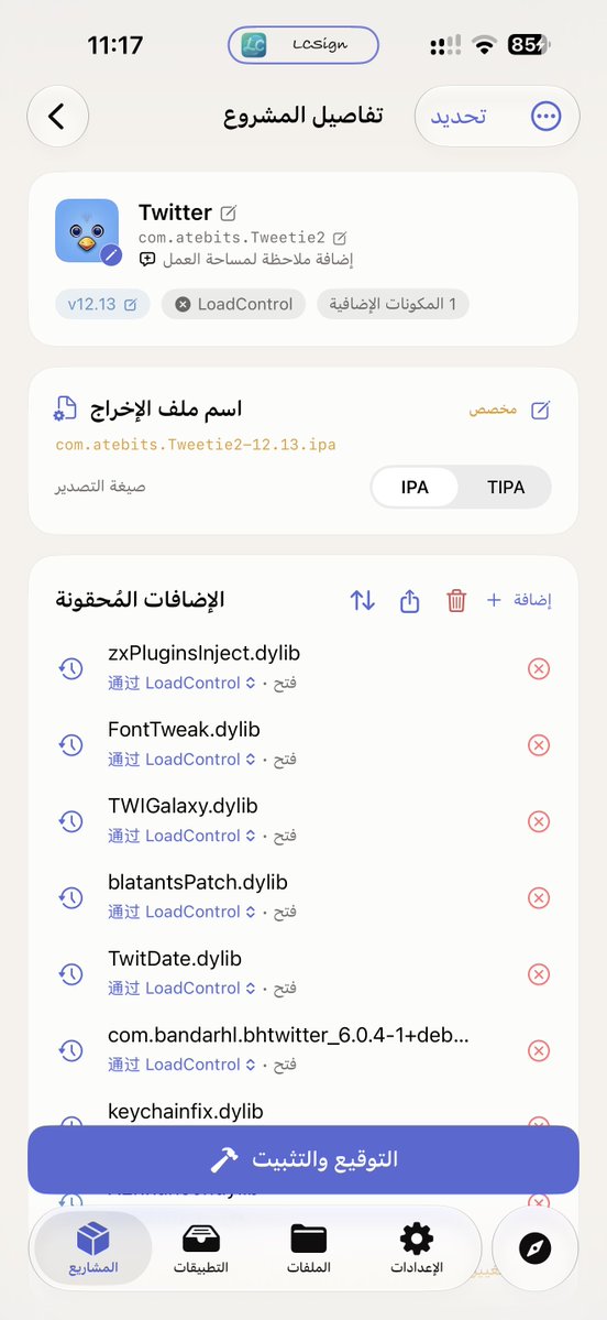 TechBit_M's tweet photo. تحديث لاداة LCSign 

الان تدعم اللغة العربية بشكل كامل

https://t.co/X1f9LCPsma https://t.co/0lV0OPF8vv