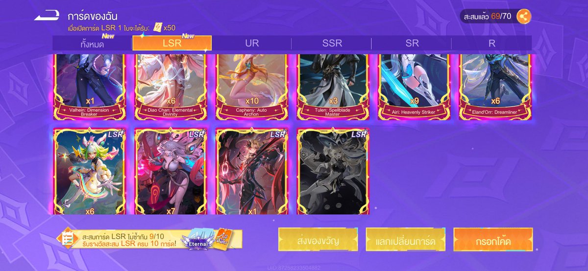 666ismyg's tweet photo. ขาดลิเลีย1 ใบครับ มีใครมีให้แลกไหม #rov https://t.co/0AdxQWetAt
