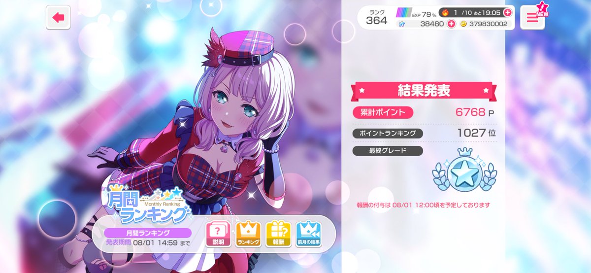 saba_4keta's tweet photo. 7月お疲れ様でした！

【2026年7月】月間ランキング
1027位 6768P https://t.co/Ns8vZdp0YY