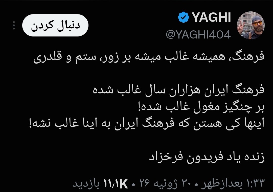 کافرکیش tweet media
