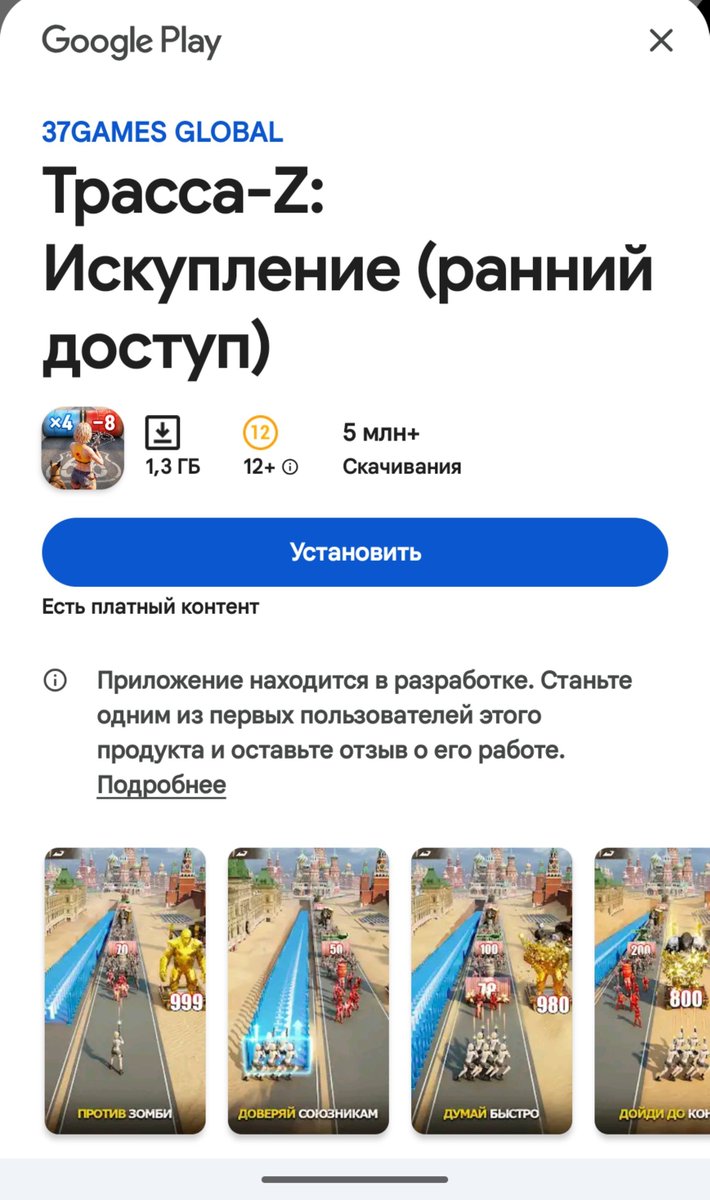 Samorossky's tweet photo. Теперь ранний доступ есть даже у голимых бесплатные поделок из гуглплея, охуеть https://t.co/QR3gvKsRoR