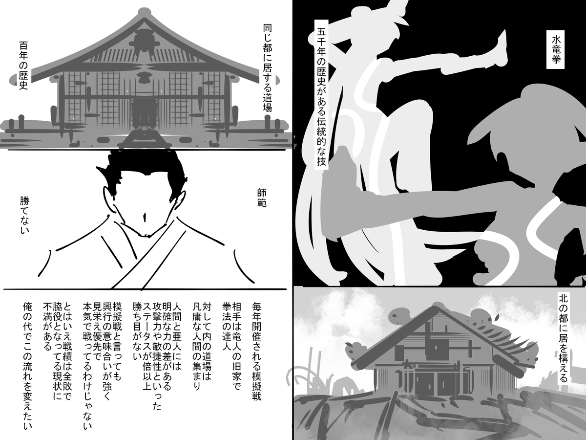 hillnihil's tweet photo. 水竜拳死す1 https://t.co/5mox99CTPD