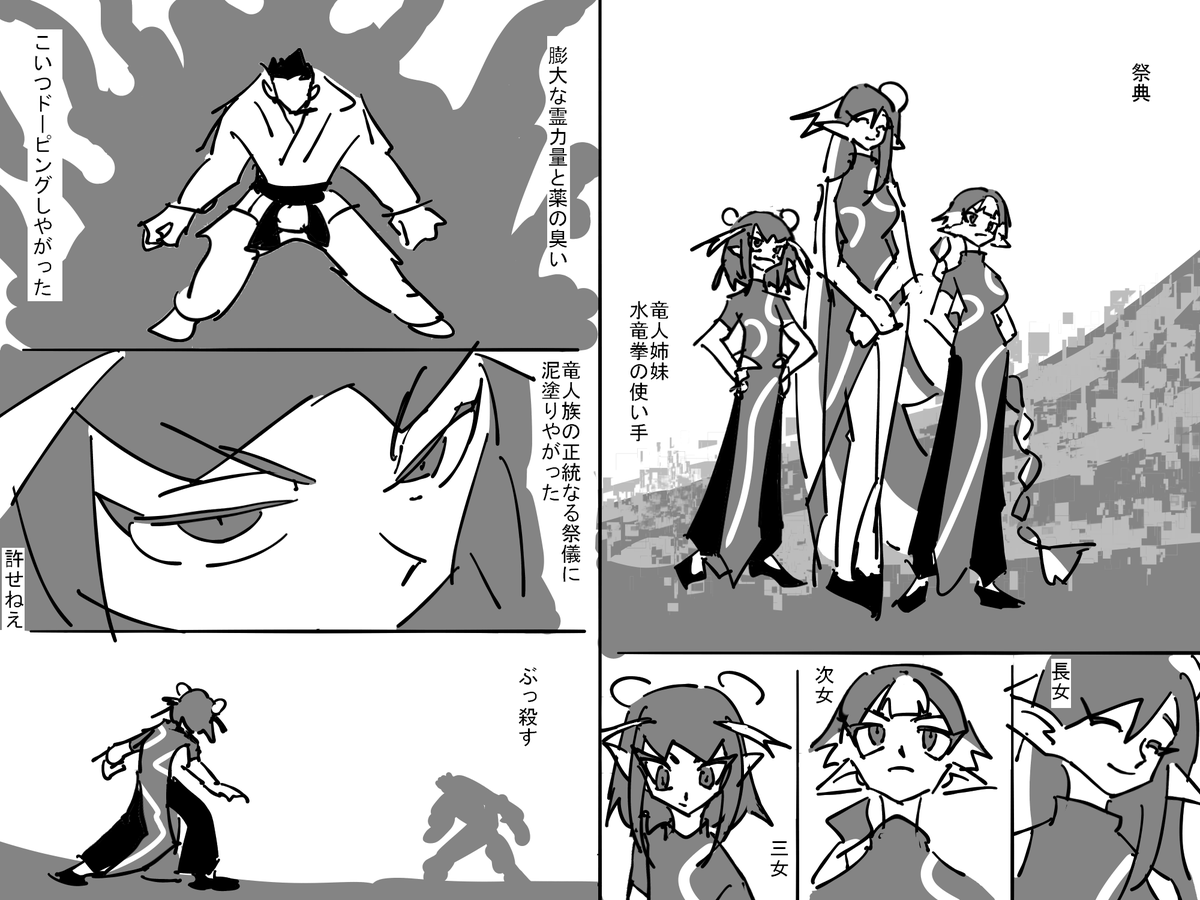 hillnihil's tweet photo. 水竜拳死す1 https://t.co/5mox99CTPD