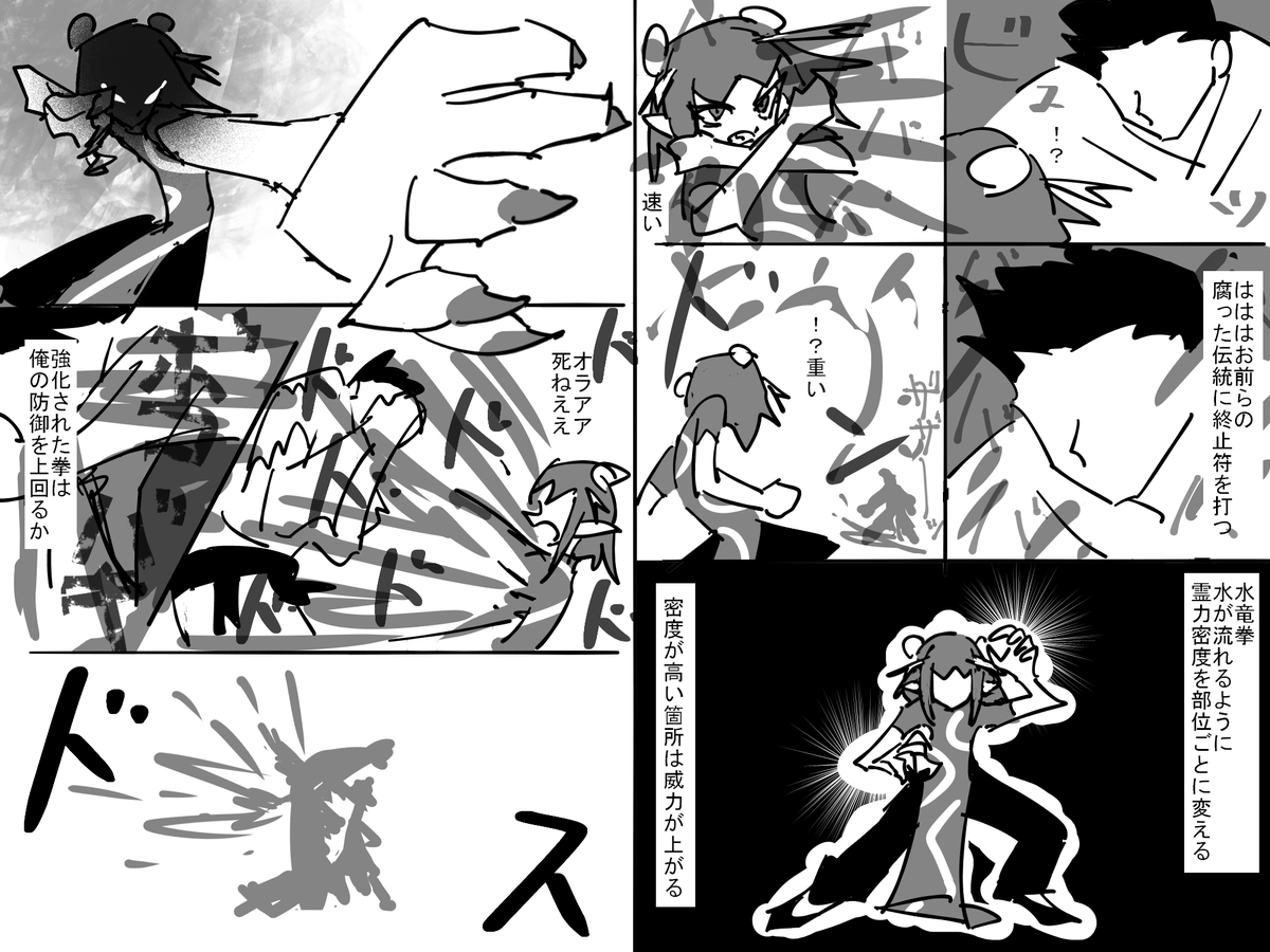 hillnihil's tweet photo. 水竜拳死す1 https://t.co/5mox99CTPD