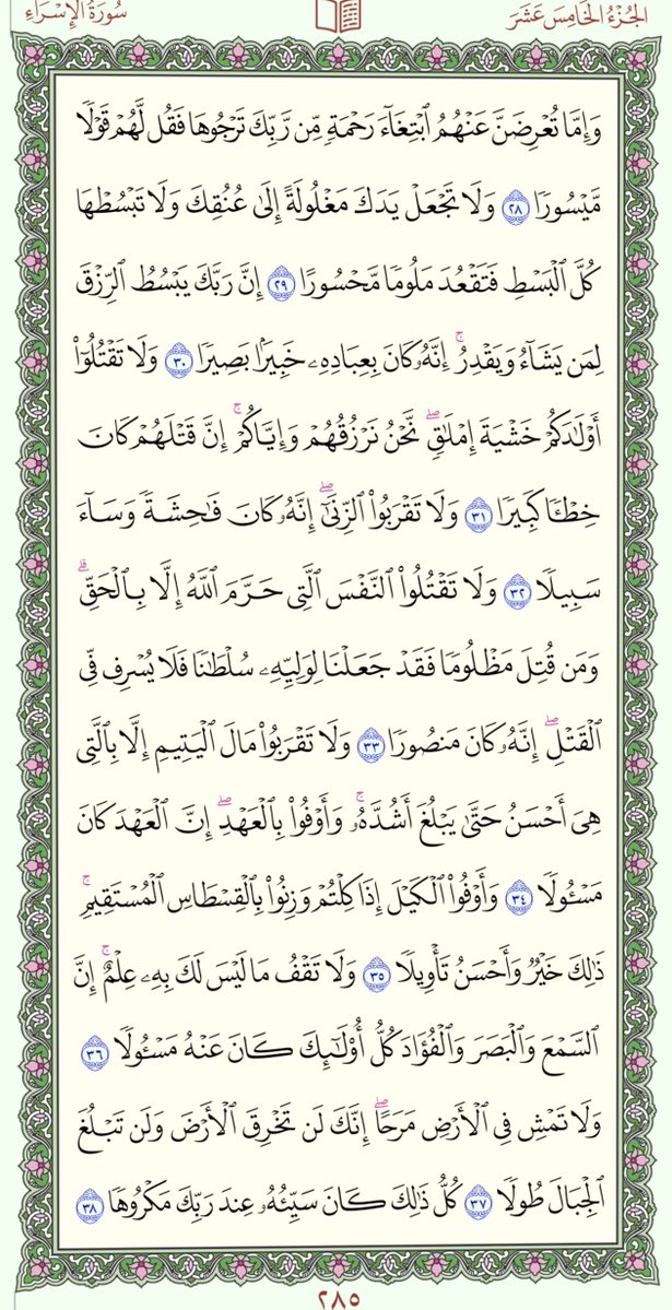 ElafanyAdel's tweet photo. كل يوم نقرأ صفحة من القرآن الكريم حتى الممات جزانا الله وأياكم خيرا https://t.co/DUU7vG7CLU