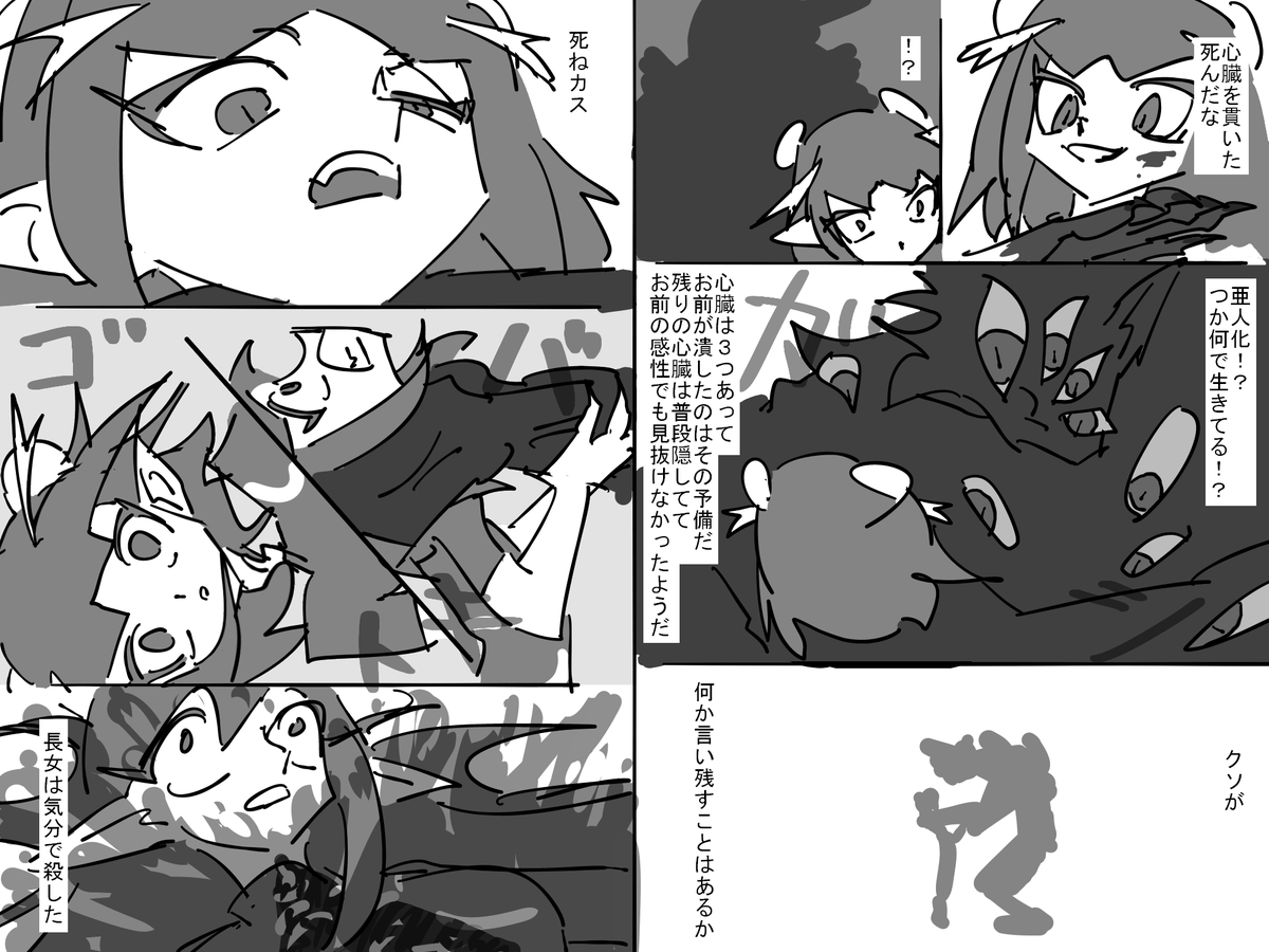 hillnihil's tweet photo. 水竜拳死す1 https://t.co/5mox99CTPD