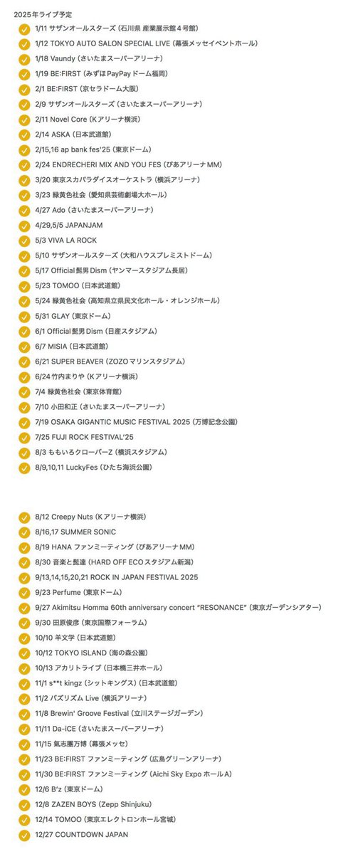 ChilSwa's tweet photo. 2023年〜2026年までのライブ、フェス参戦履歴、参戦予定をば。

今後も情報収集&amp;申し込みしていきます。 https://t.co/29YpVVxPQE