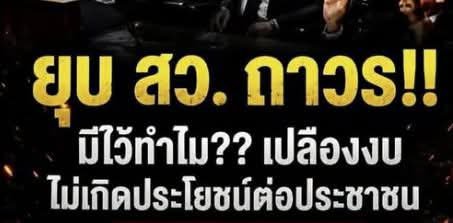 natlamborghini1's tweet photo. ยุบเถอะ น่าขยะแขยงที่สุด!!!
#ยุบสวถาวร https://t.co/A0yDHk8bFV