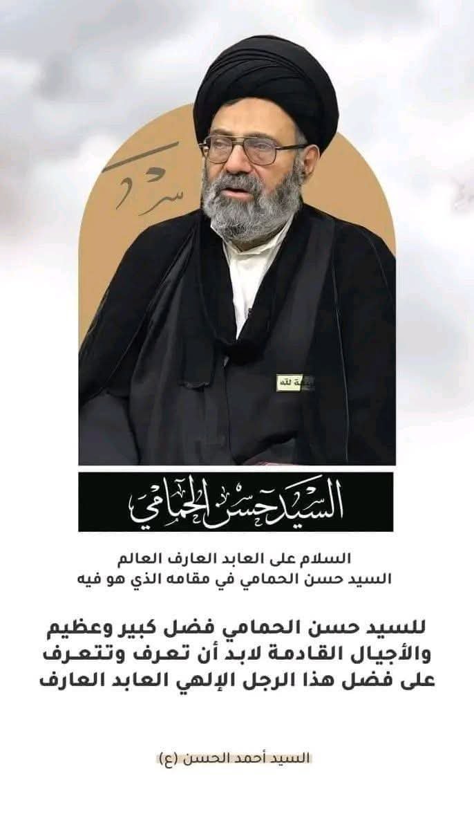 braa72g's tweet photo. رحمة الله إن العين تدمع والقلب يحزن لفقدك ياحبيبي يَا أَيَّتُهَا النَّفْسُ الْمُطْمَئِنَّةُ ارْجِعِي إِلَى رَبِّكِ رَاضِيَةً مرضية  #احمد_الحسن
#وطني_الحسين
#البيعه_لله https://t.co/ML9ut4f2Gk