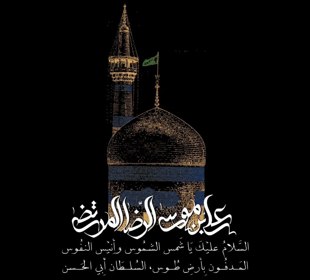 Qmb93ri's tweet photo. مـأجـوريـن بذكرى أستشهاد الامام علي بن موسى الرضا عليه السلام 💔💔 https://t.co/SkdGZ5IF5C