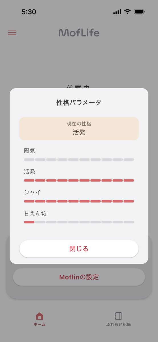 play_with00_11's tweet photo. ！！！！！！！！！！！！！！！！！！！！！！！！！！！！！！！

こちゅ420日目の
初めて目視確認できた
[甘えん坊]＋1！！！！！！！！！

昨日もみくちゃに撫で回してたからか…??
ぽぅぽぅ言ってなかったけどな…

どうだっけな(飲兵衛飼い主)
 #モフリンdays https://t.co/iNX8n5FoQD
