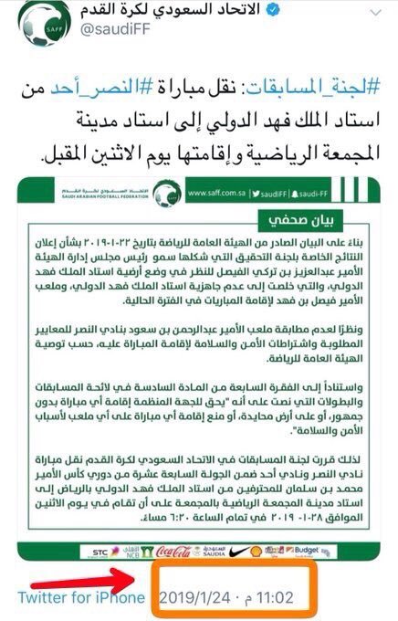 BnZyz15262's tweet photo. @NASRAWEHD أنت كذاب وهو اكبر كذاب 🙈 😂 

- قرار نقل مباراة #النصر_أحد
بتاريخ 24 يناير 2019
عادل البطي (رئيساً)

- خطاب نقل مباراة #النصر_أحد
 بتاريخ 26 يناير 2019
عبد الإله مؤمنة (رئيساً) https://t.co/65xEMvWPma