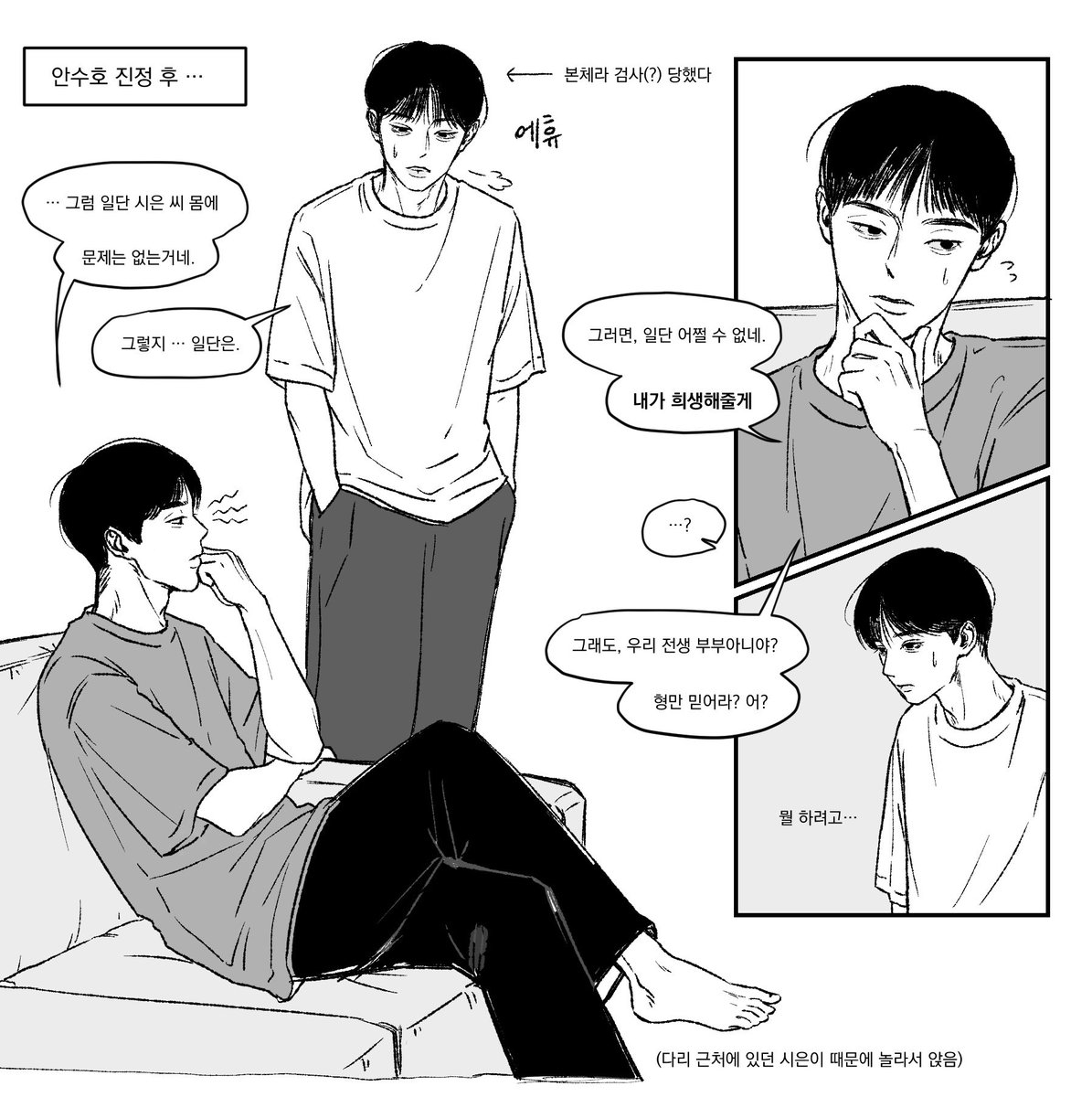 cooksanything's tweet photo. 안수호 1명 연시은 5명 상태 https://t.co/vUzYCkOOBn