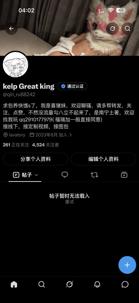 qrsz114514's tweet photo. 重生了，大号@qin_ru88242，求眼熟！ https://t.co/GDhsyezLLk