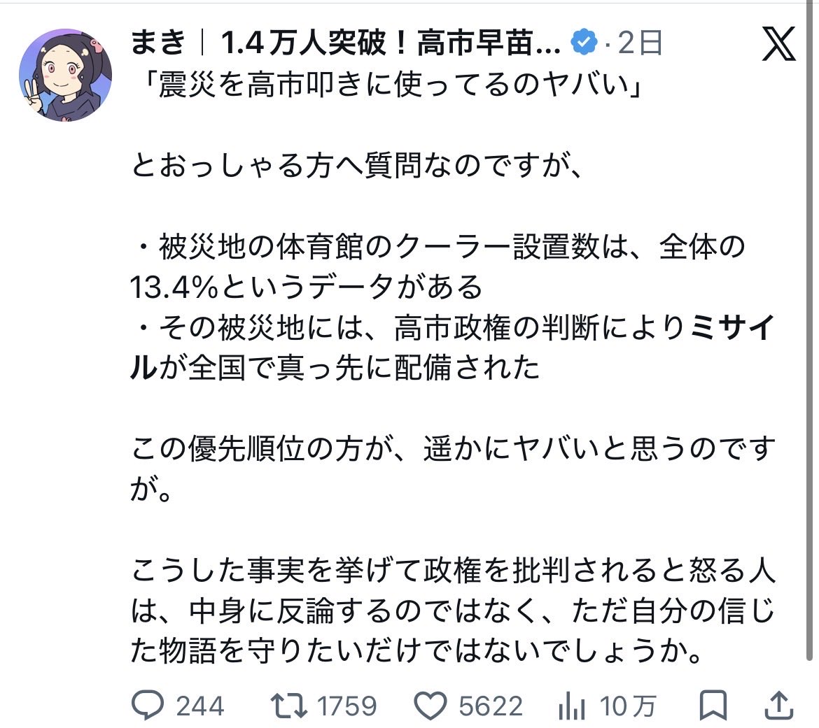 oy17md's tweet photo. 2日前のポストすら忘れてて草www
めちゃくちゃクーラーかミサイル
みたいな話してるやん🙄 https://t.co/zItO9XJLqQ