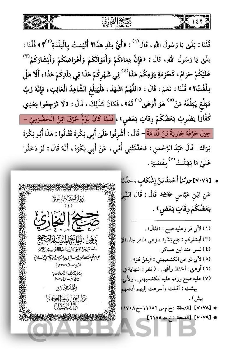 BasetAlshiky's tweet photo. جيش علي بن أبي طالب حرق الصحابي المهاجر عبدالله بن الحضرمي لأنه إتهم عليا بقتل عثمان عليه السلام وقال خطبة بليغة في ذلك حتى استنفر الناس فارسل والي علي على البصرة جيشا وحاصره واحرقه https://t.co/ub2hqWltAp