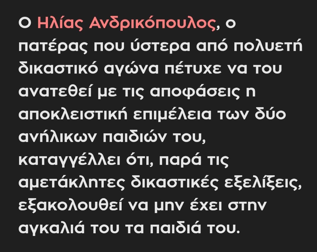 christna775416's tweet photo. ΗΛΙΑ, ΕΙΜΑΣΤΕ ΟΛΟΙ ΜΑΖΙ ΣΟΥ. ΠΕΡΙΜΕΝΟΥΜΕ ΝΑ ΣΕ ΔΟΥΜΕ ΜΕ ΤΑ ΠΑΙΔΙΑ  ΣΤΗΝ ΑΓΚΑΛΙΑ ΣΟΥ. ΜΕΧΡΙ ΤΟΤΕ, ΘΑ ΕΙΜΑΣΤΕ ΕΔΩ. https://t.co/pDDApsmnsO