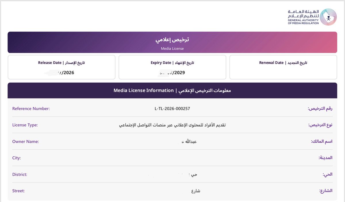 Abdullah_A_Q's tweet photo. الحمدلله دائماً و ابداً 🚨

بفضل الله تم إصدار #رخصة_موثوق للإعلانات ولا أستغني عن دعمكم للحساب
وأسأل الله البركة والفائدة لي ولكم.

📌أي منصة تداول سعودية، حياكم الإعلان (مجاناً)  بشرط تقدمون خدمة مميزة للمتداولين 

#تاسي #السوق_الأمريكي #تداول #إعلان https://t.co/DCZkzlxYvL