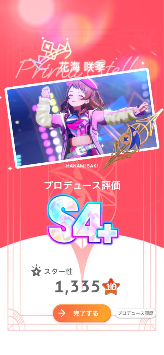 azatarou's tweet photo. 咲季もS4+行った https://t.co/90ky4Jy0ZS