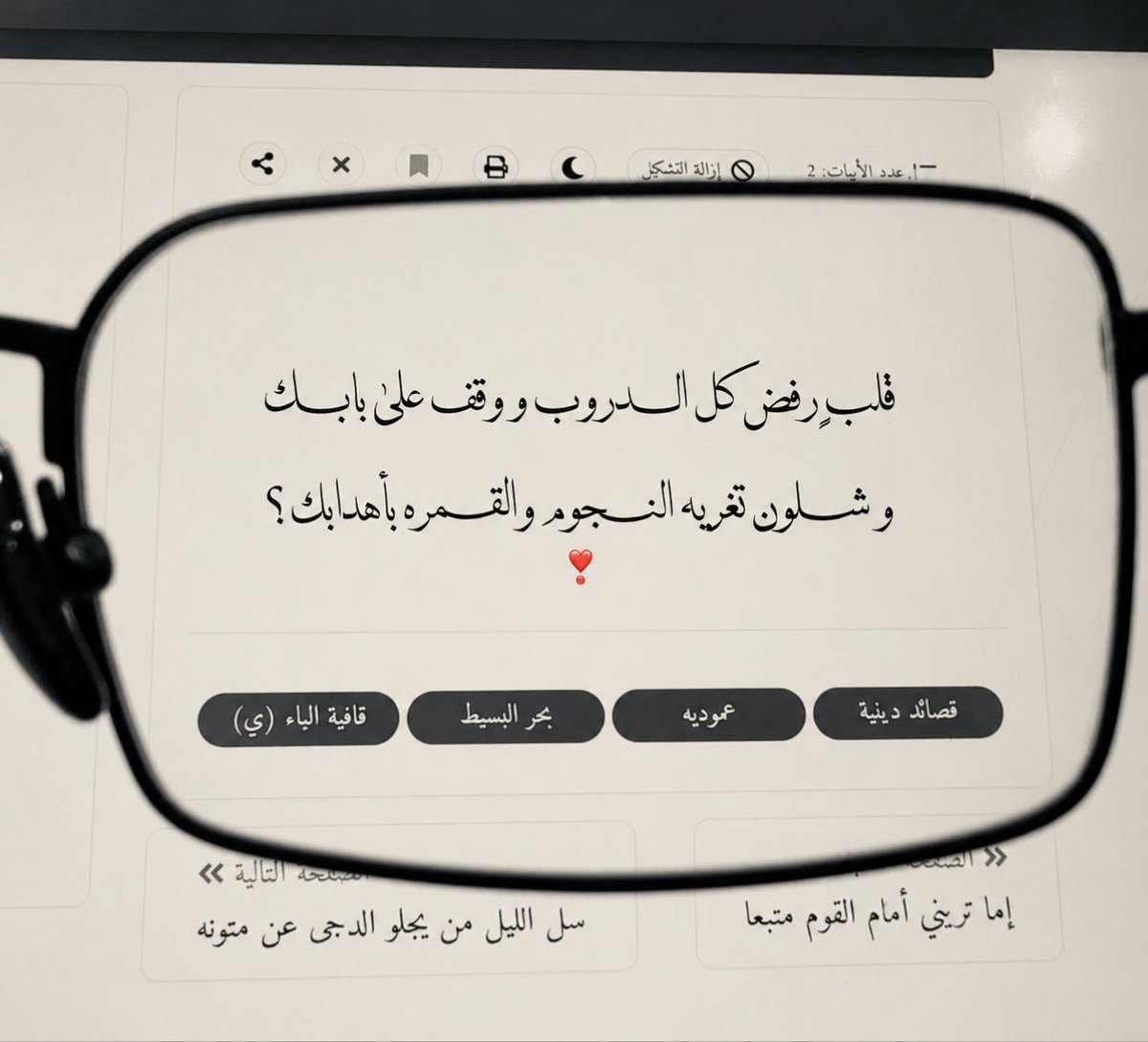 G889l's tweet photo. قلبٍ رفض كل الدروب ووقف على بابك / وشلون تغريه النجوم والقمره بأهدابك❣️ ' https://t.co/3i6sak3MJw