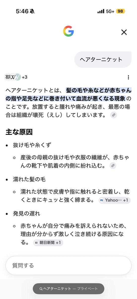 kkerocha's tweet photo. スレッズみてたら赤子関連の知らん単語また出てきた、、まだまだ知らんことだらけすぎるし怖いなこれ、、知らんと気付かんの怖すぎる　産後は髪切れってこゆことか https://t.co/sODOwfpANH