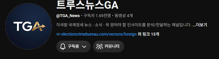 seong789987's tweet photo. 오늘 새벽 2시간정도 방송을 해보았습니다. 

정말 국내,국제 할것없이 여러가지 주제로 이야기를 해봤습니다.

1. 미정갤에 항상 와서 분탕과 모함을 하는 세력들에 대한 정보수집과 그에 대한 세미나 진행예정에 대한 이야기
2. 윤석열 대통령님에게 걸려있는 사기재판에 대한 이야기 
3. 올림픽공원에 대한 이야기 
4. 국제수사청원 서명 인원 3만명 돌파에 관한 이야기
5. 트럼프 대통령께서 7월17일에 아주 중요한 연설 말씀에 대해 (딥스테이트 언급 이후 상황 등)
6. 엔추파도스 세력에 대해

그리고 @MAGAGuardian 님께서 제 방송에 와주시어 정말 대단히 감사했습니다. 🫡🫡
샤라웃도 해주시고 진심으로 감사합니다!

사실 제 유튜브 채널은 크게 ���울 생각은없습니다. 지금으로도 만족하긴 합니다.  (소소한 후원에도 큰 힘이 됩니다.)
저는 지금 제 자리에서 최대한 노력을 다 할것이고 , 많은 정보를 알려주시는 그런 유튜브채널들이 더 커졌으면 합니다. 

트루스뉴스GA 라는 유튜브채널에서 국제정세를 많이 다룰것이기 때문에 많은 도움 주시고 알려주신다면 감사하겠습니다.