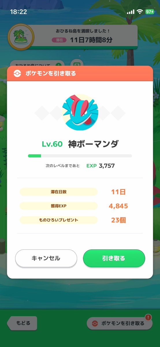 dsinskt256's tweet photo. おひるね島から帰還
経験値とアイテムうまー
ゴンベかわいいねぇ https://t.co/GHngKso8Ba