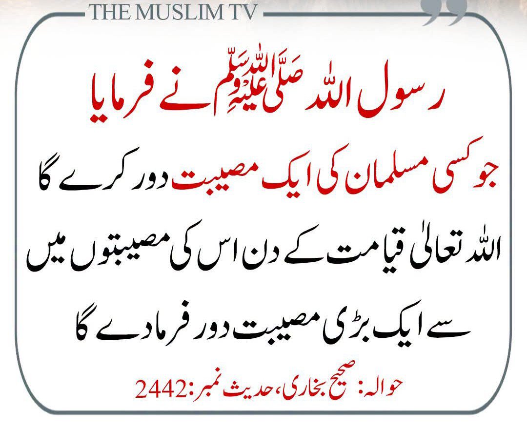 Ajmal_804's tweet photo. رسول اللّٰہ ﷺ نے فرمایا: https://t.co/n9IM1rVsdQ