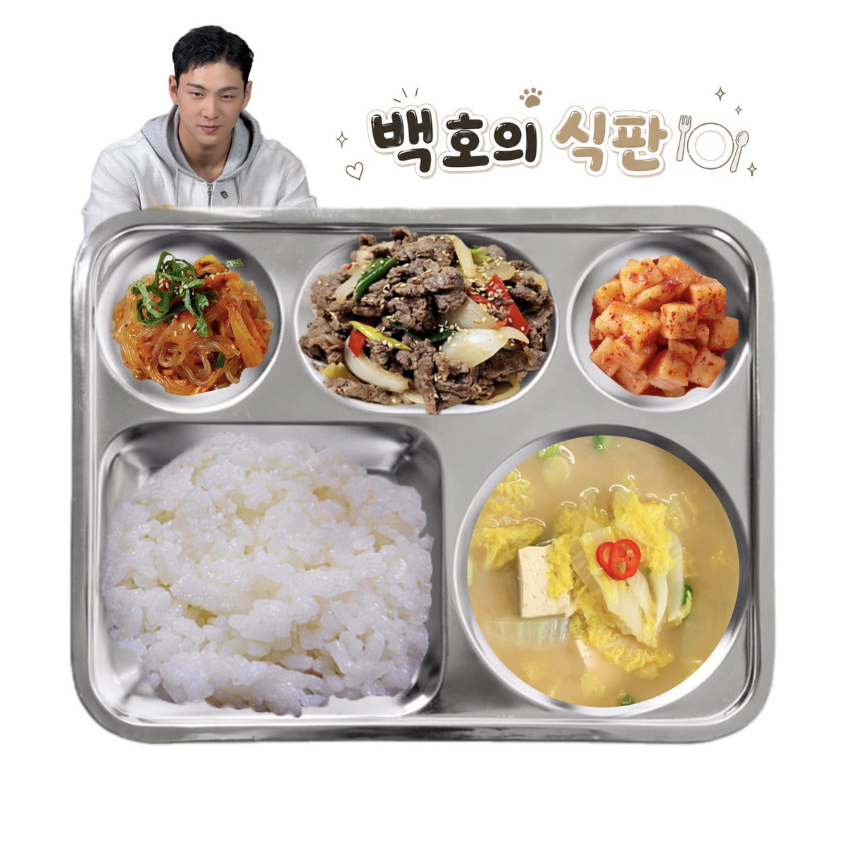 baekho_meal's tweet photo. 2026.08.01(토) 석식 🐯🍴
🫡 D-331

밥
사골배추국
양념소불고기
비빔당면
깍두기

총 967.48kcal https://t.co/6RRIfycVjm