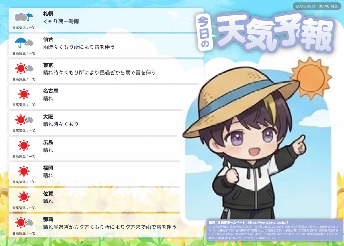 take8_jp's tweet photo. おはよ〜☀️今日から8月！🗓️
太陽が昇る前にお散歩行ってきまーす☺️ https://t.co/vtghahrnQX