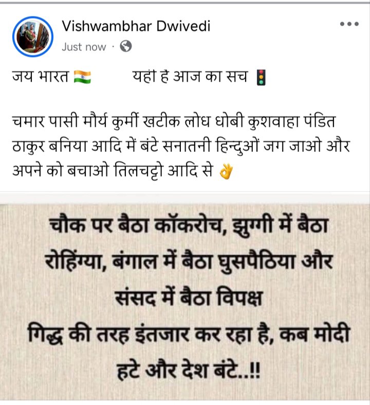 Raju_dwivedi108's tweet photo. @epanchjanya जय भारत 🇮🇳 https://t.co/zwwvfxjUfh